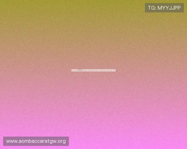 安博真人app下载流程详解，快速安装体验专业真人娱乐服务